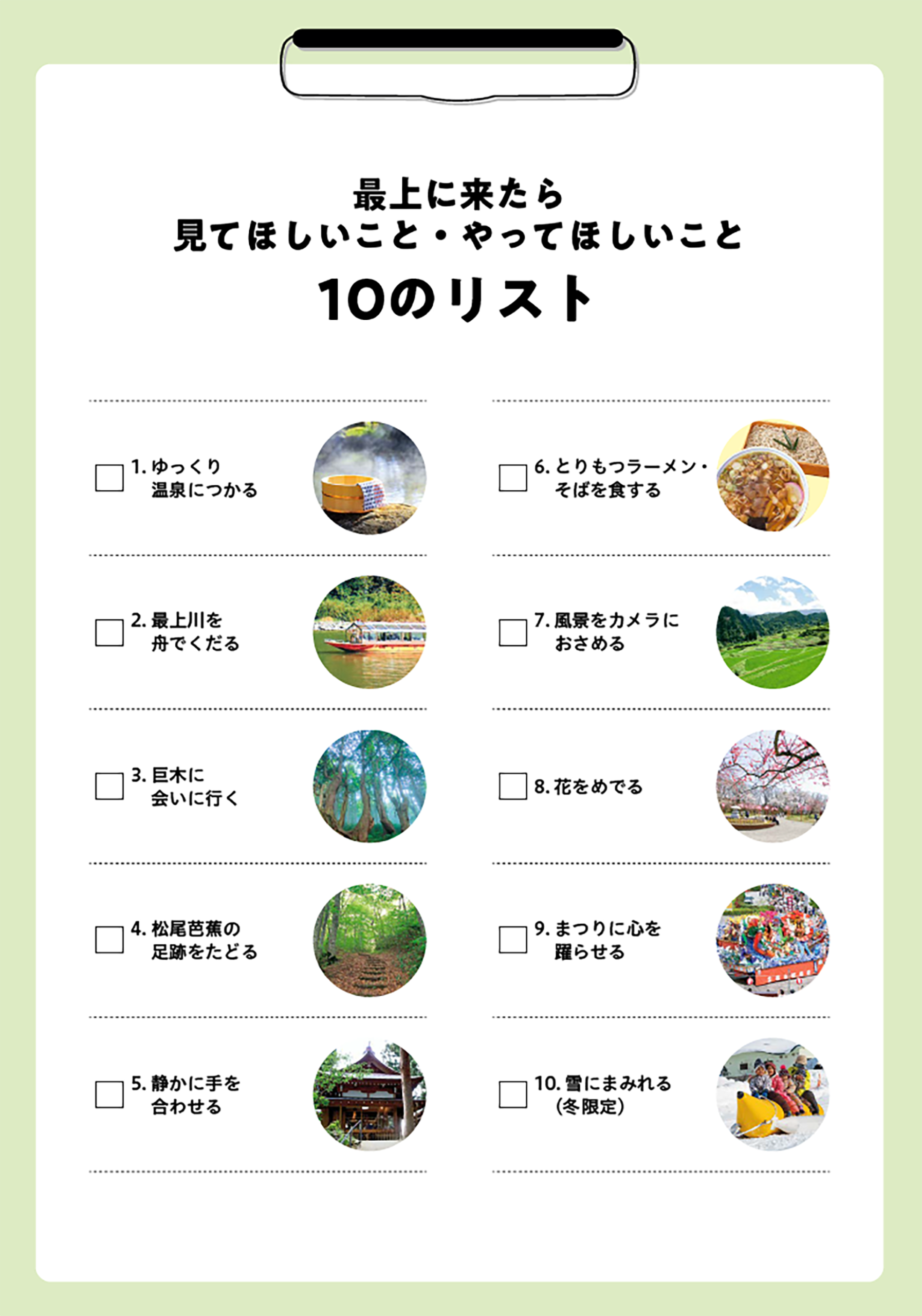 パンフレット版「あがらしゃれ」2ページ目