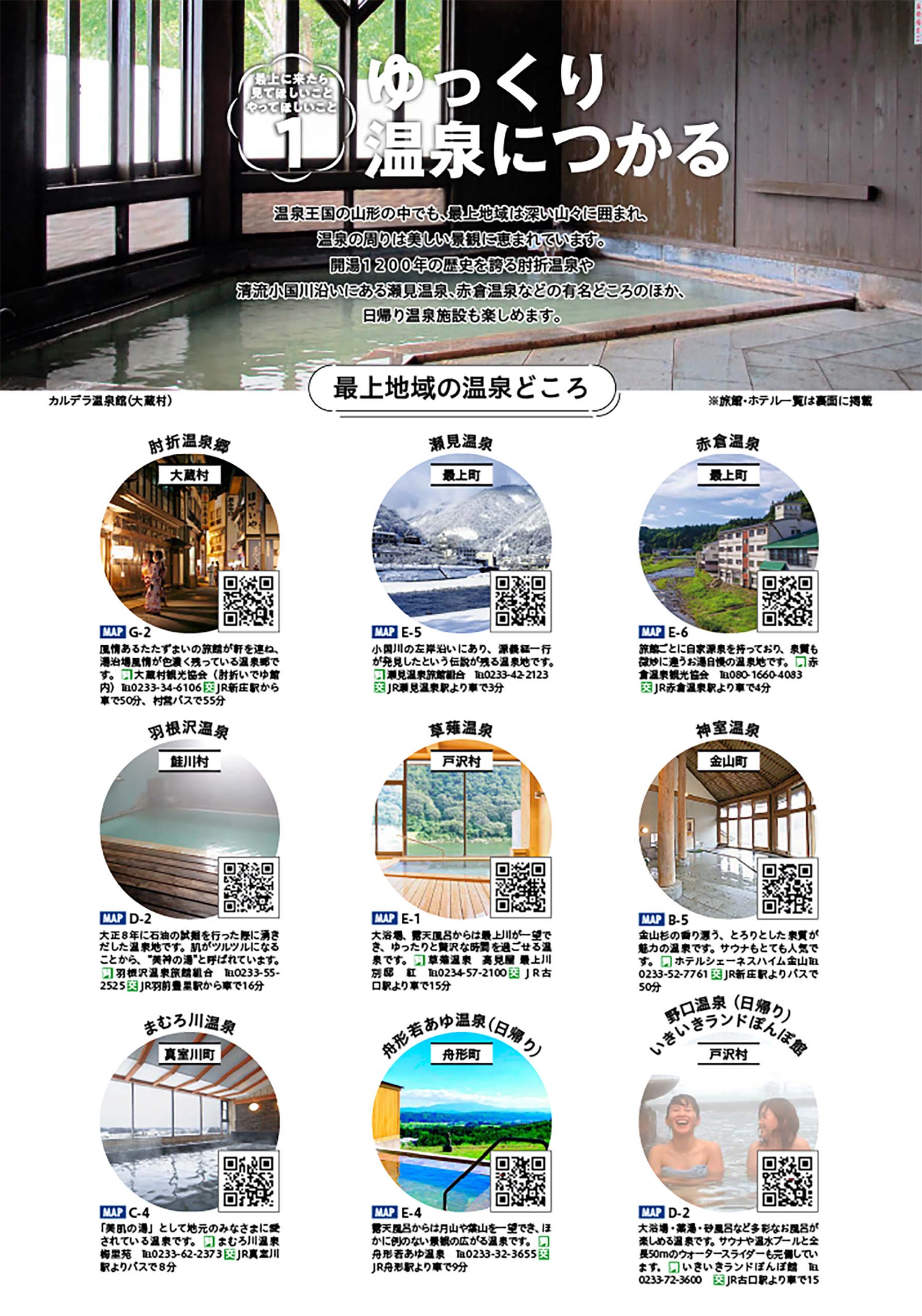 パンフレット版「あがらしゃれ」3ページ目