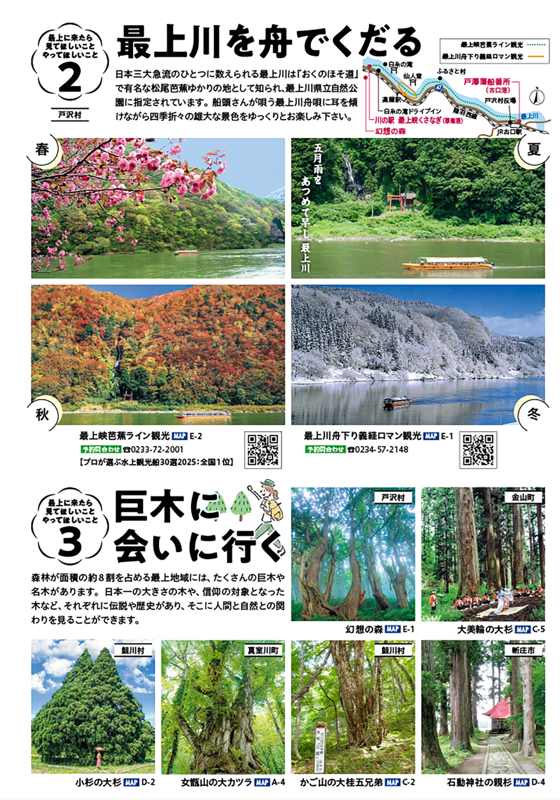 パンフレット版「あがらしゃれ」4ページ目