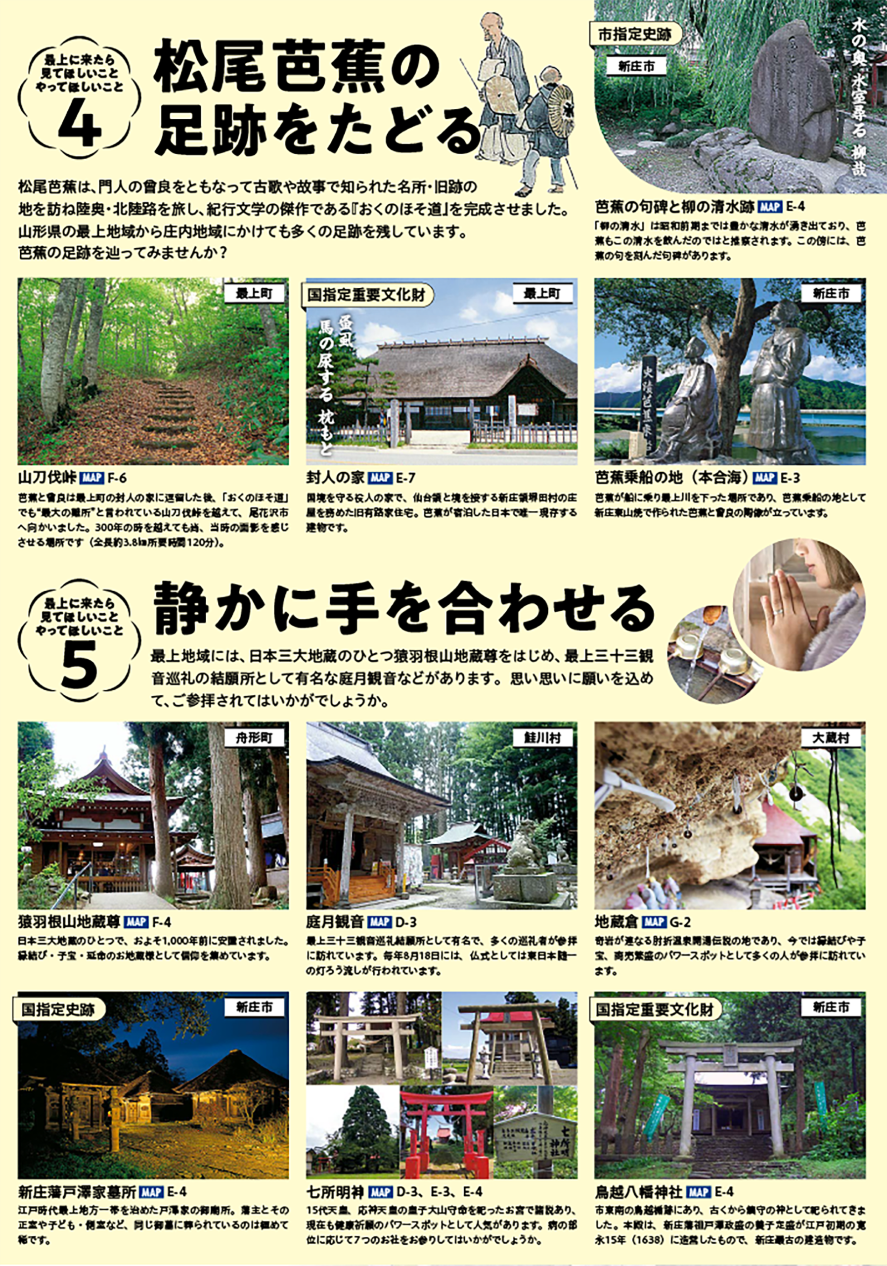 パンフレット版「あがらしゃれ」5ページ目